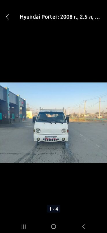 трейлер дом на колесах: Hyundai Porter: 2008 г., 2.5 л, Механика, Дизель