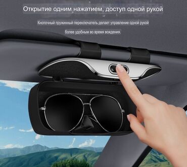 чехол для документов: Удобный и практичный автомобильный футляр для хранения солнцезащитных