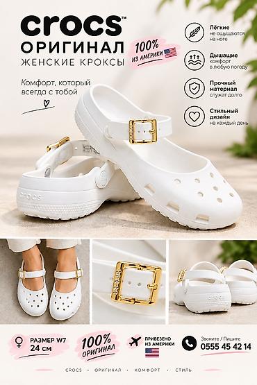 женская обувь 41: Сабо, 37.5, Crocs, Новый, цвет - Белый, Бесплатная доставка — 1