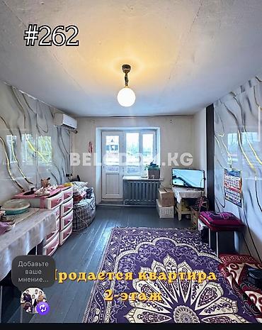 Продажа квартир: 1 комната, 24 м², 2 этаж — 1