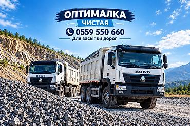 кола оптом бишкек: Оптималка, Таза, Тонна менен, Хово — 2