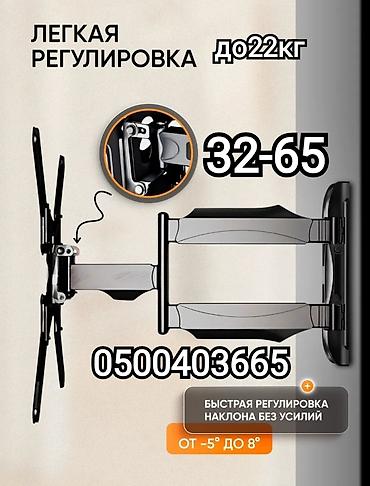 Установка телевизоров: Кронштейн для телевизора поворотно-наклонный от32до65дюймов ( продажа — 1