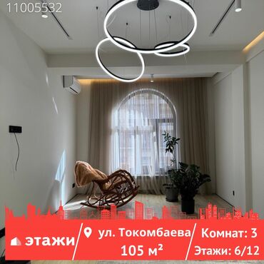 кыргызстан снять квартиру: 3 комнаты, 105 м², Элитка, 6 этаж