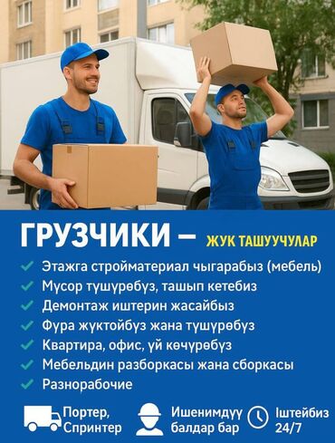 Резюме: Грузчик. Больше 6 лет опыта