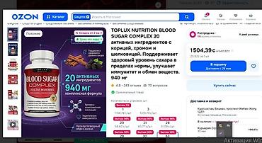 Витамины и БАДы: США ДИАБЕТ Нормализация САХАРА в крови добавка из 20 активных — 15