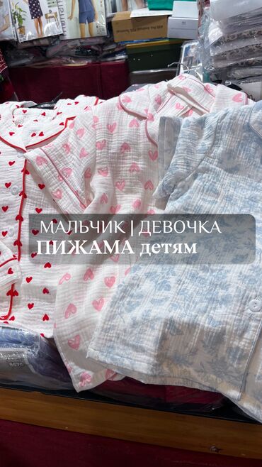 Халаты: Детская пижама Пижама детям 100%хлопок Есть с шортами Есть тройки (3 в