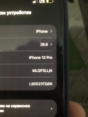 айфон 17 р: IPhone 13 Pro, 256 ГБ - Модель: iPhone 13 Pro (MLQP3LL/A) - Память — 4
