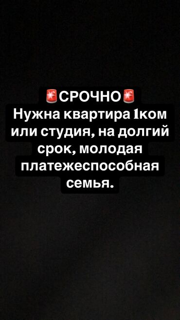 комнату с подселением бишкек: 1 комната, Собственник, Без подселения