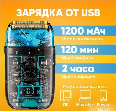 Триммеры: Электробритва шейвер VGR V-352 Электробритва VGR V-352 – это — 8