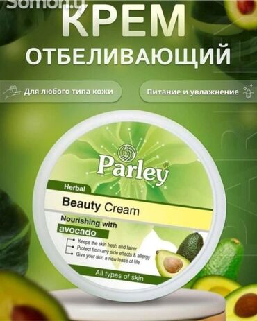 крем для депиляции: Parley Cream
Паролей крем
для всех типов кожи !