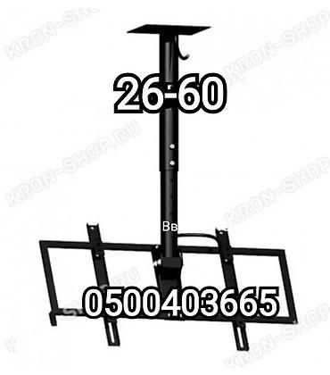 Установка телевизоров: Кронштейн потолочный для телевизора и монитора поворотно-наклонный с — 1
