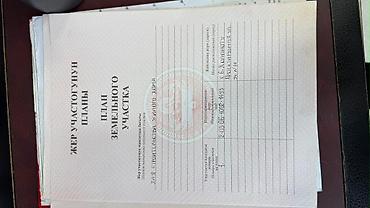 6 соток, Бизнес үчүн, Кызыл китеп — 10