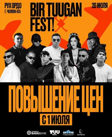 профессиональное написание бизнес планов: Bir tuugan fest 
2800