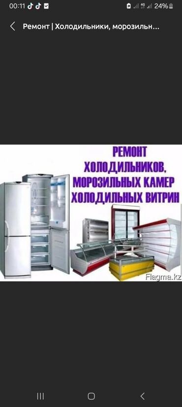 холодильники для кухни: Холодильник Side-By-Side (двухдверный)