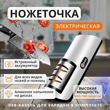 Другая техника для кухни: ❗️В ПРОДАЖЕ НОЖЕТОЧКИ❗️ Острые ножи – легкость готовки С нашей