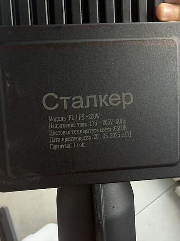 smart light: Светодиодный уличный светильник Stalker FL/PS-200W - Мощность: 200 Вт — 2