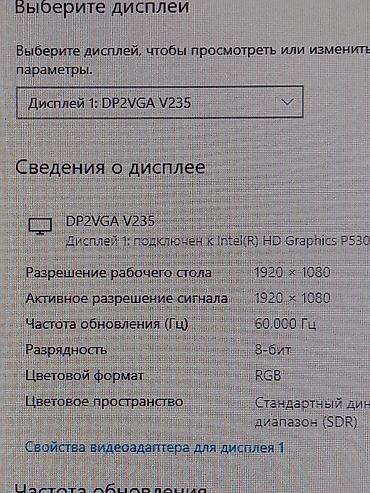 Мониторы: Монитор, LG, Б/у, LCD, 21" - 22" — 3
