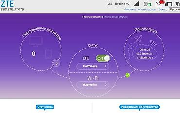 mi tablet: 4G WiFi вингл ZTE MF79S rev 1.0 - поддерживает раздачу на 10 — 2