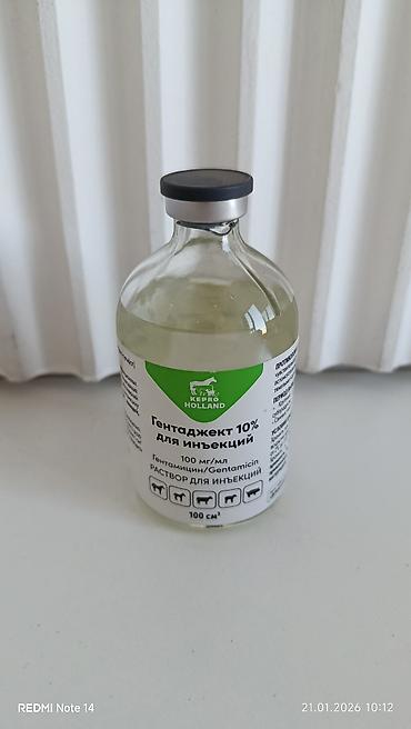 Товары и оборудование для с/х животных: Набор ветеринарных препаратов KEPRO (Holland) Состав набора: 1) — 8