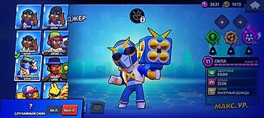 Другие игры и приставки: Игровой аккаунт Brawl Stars Основное: - Ник: ABX-Shadow - Клан — 6