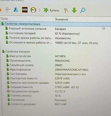 Ноутбуки Acer: Игровой, Б/у, Intel Core i5 — 9