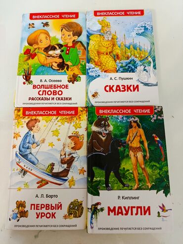 гдз русский язык 4 класс л.а.калюжная качигулова: Детские книжки продаю набором либо каждую отдельно