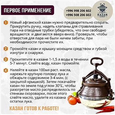 Казаны: Афганский казан — это походная скороварка из толстого алюминия с — 10
