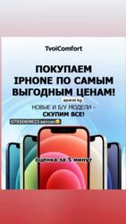 ddr4 для ноутбука: IPhone 17 lalafo.kg да ddr4 для ноутбука: IPhone 17