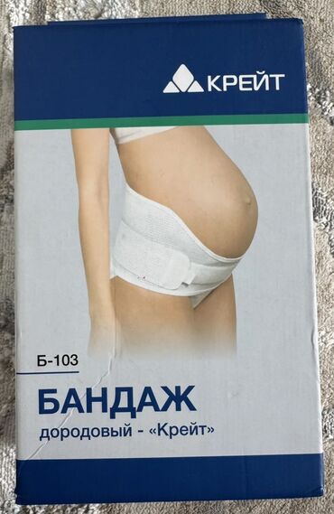пояса дзюдо: Бандаж для беременных совершенно новый купила не давно чек есть