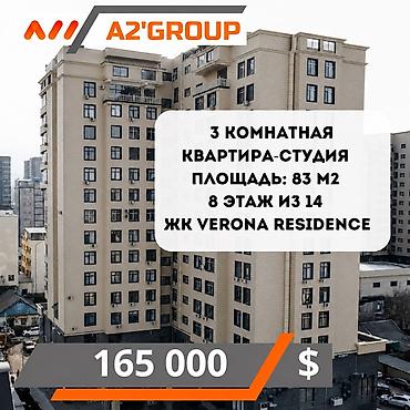 residence: 3 комнаты, 83 м², 8 этаж — 1