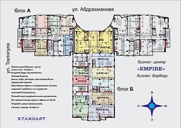 empire: 🔥 EMPIRE — коммерческая недвижимость премиум-класса в самом центре — 4