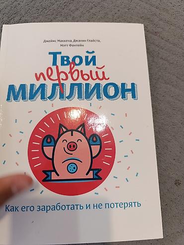 карлсон: Набор из 2 детских/подростковых книг по личным финансам и инвестициям — 3