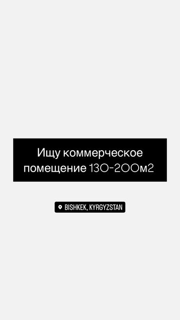 боксёрский зал: Бий залы, Фитнес зал, Машыгуу залы, 220 кв. м, Иштеп турган Бизнес