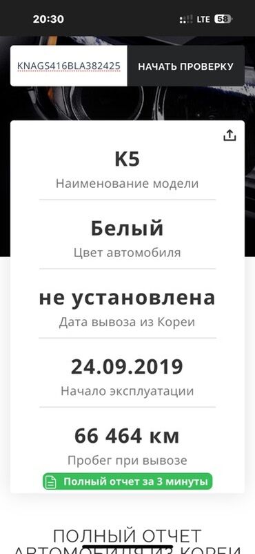 Kia: Kia K5: 2019 г., 2 л, Автомат, Газ, Седан — 16