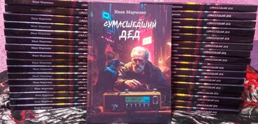 услуги дрона: Продаю сборник рассказов, которые я сам написал. В нём 51 рассказ, где