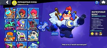 джес: Игровой аккаунт Brawl Stars - Путь к славе: 74 294 трофея - Профиль — 2