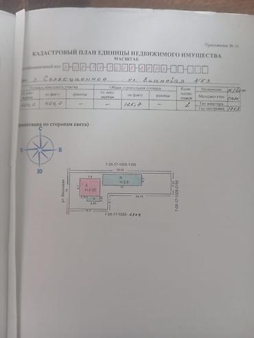 Продажа коттеджей и домов: 🚨 СРОЧНО ПРОДАЕТСЯ ДОМ! 🚨 📍 Район Селекция 🌳 Участок — 4 сотки 🏠 На — 9