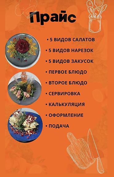 Выездные банкеты: Повар на выезд @povar_aigerim_bishkek - Богатая восточная/семейная — 9