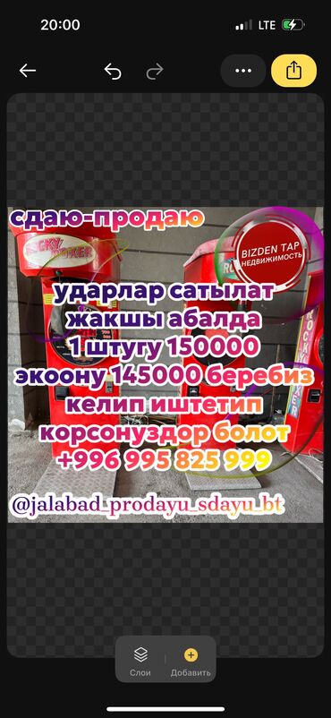 поко х4 жт цена в бишкеке: Жакшы абалда ударлар сатылат Жаны акча алабайт Монете салгычы да жакшы