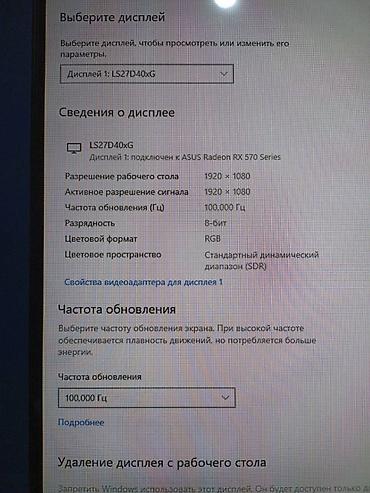 Настольные ПК и рабочие станции: Компьютер, ядер - 4, ОЗУ 16 ГБ, Игровой, Б/у, Intel Core i7, AMD Radeon RX 580, HDD + SSD — 21