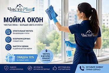 кондиционер комнатные: Уборка помещений, | Генеральная уборка, Уборка после ремонта, Уборка раз в неделю, | Офисы, Квартиры, Дома — 1