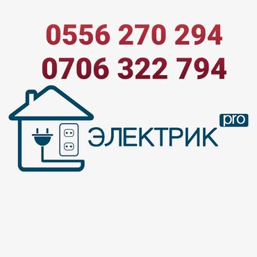 счетчик электро: Электрик | Установка счетчиков, Установка стиральных машин, Демонтаж электроприборов Больше 6 лет опыта
