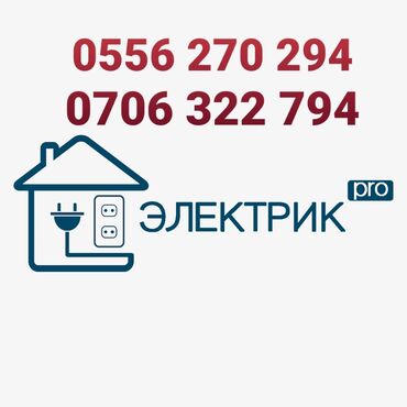 Другие стройуслуги: ☎️☎️☎️ВЫЗОВ ЭЛЕКТРИКА НА ДОМ ☎️☎️☎️ ✅ Срочный вызов электрика на дом (