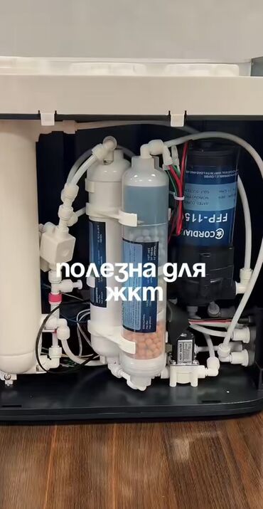 Фильтры для питьевой воды: Фильтр для воды CORDIAL — компактная система очистки питьевой воды с — 5