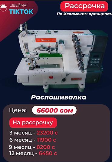 Швейные машины: Швейная машина Автомат — 12