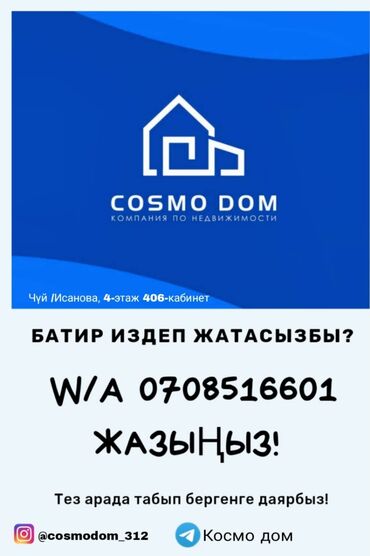 идентификация киви в кыргызстане в Кыргызстан | ДРУГАЯ ЖЕНСКАЯ ОДЕЖДА: 1 комната, 22 м², Без мебели