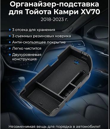 7075: Органайзер цвет - Черный, Новый, Самовывоз, Платная доставка — 3