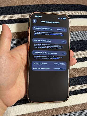 Мобильные телефоны: IPhone 17 Pro Max, 256 ГБ Е-СИМ - Поддержка eSIM - Емкость — 10