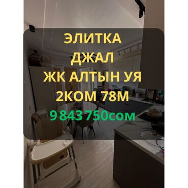 арендовать квартиру для офиса: 2 комнаты, 78 м², Элитка, 4 этаж, Евроремонт
