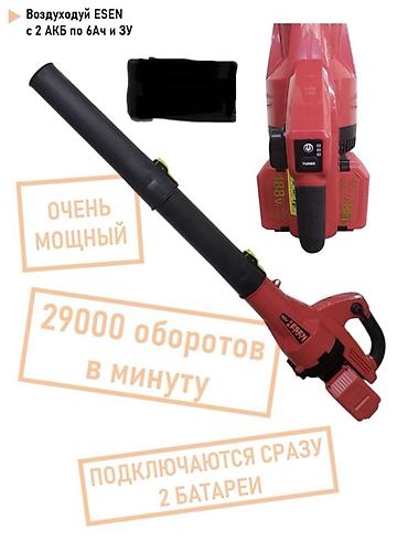 пылесос для листьев: Садовый воздуходув, Новый, Аккумуляторная, Платная доставка, Самовывоз, Бесплатная доставка — 1